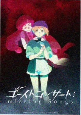 www视频动漫《纸鸢与电磁波》海报