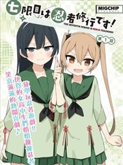 www视频漫改《黑箱日记》海报